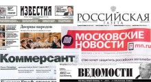 Дайджест российских СМИ — 27 июня 