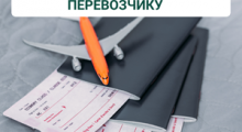 Как купить авиабилеты выгодно и дешево 