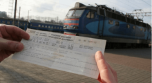 Как быстро и выгодно купить железнодорожные билеты 