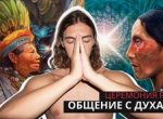 Ритуал рапэ: древние традиции и современные практики для очищения тела и духа