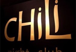 Ночной клуб «Чили» (Екатеринбург)